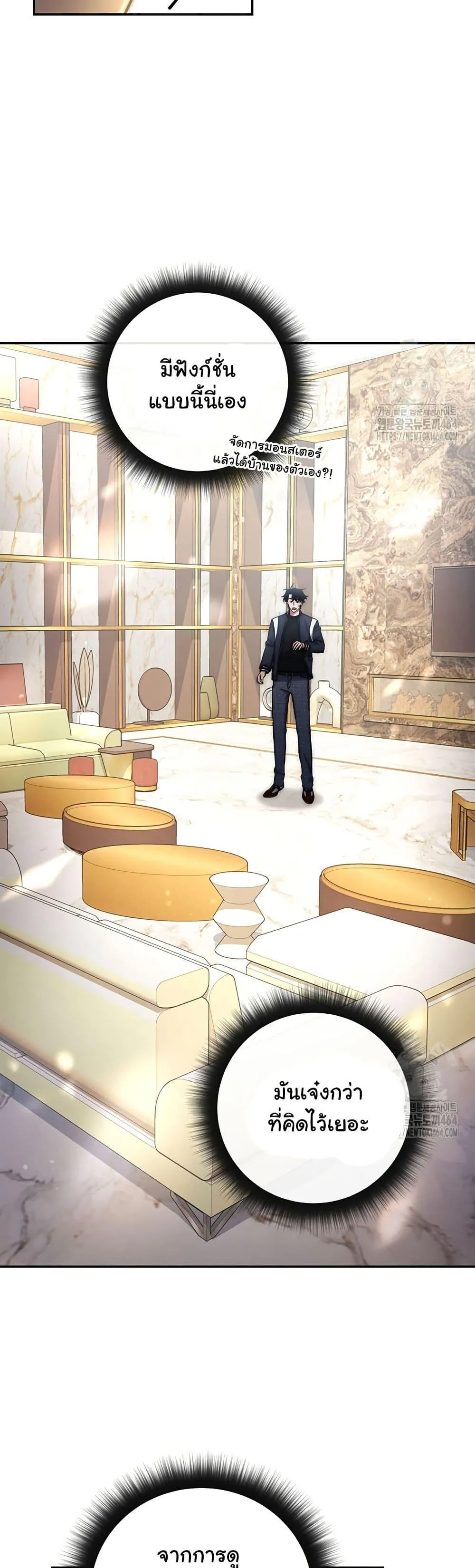 Return of the Sword God-Rank Civil Servant ตอนที่ 16 หน้า 36
