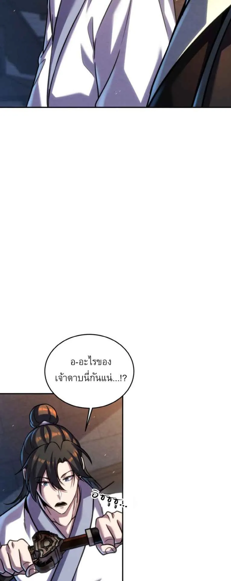 I Become the Youngest Disciple of the Martial Arts Leader ตอนที่ 44 หน้า 49