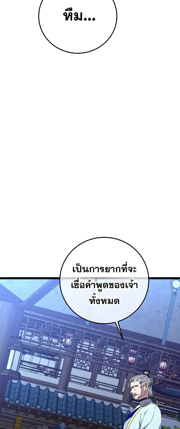 The Return of Namgung’s Granddaughter ตอนที่ 13 หน้า 55