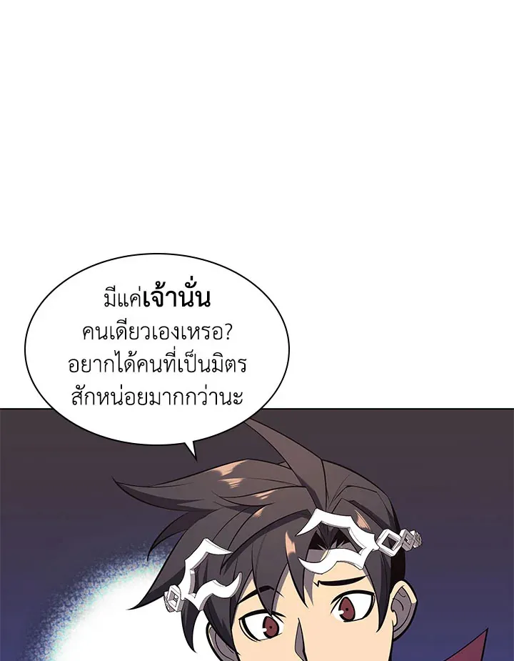 Overgeared ตอนที่ 127 หน้า 163