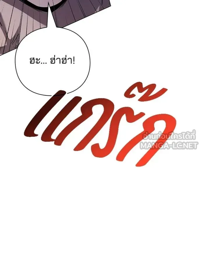 Night of the Ogre ตอนที่ 107 หน้า 119
