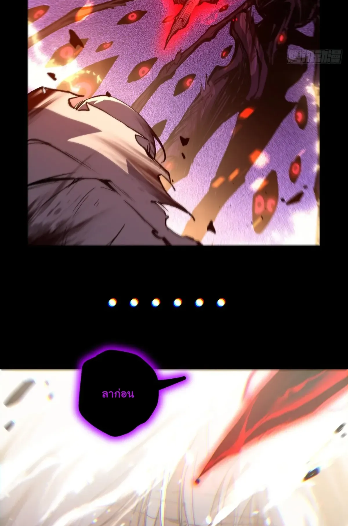 My Healing Skill Can Copy Anything, so I Conquered the Abyss ตอนที่ 1 หน้า 30