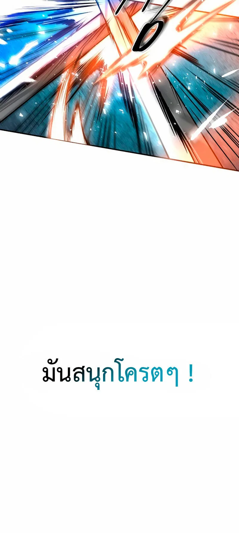 Huashan Sect’s Greatest Genius of All Time ตอนที่ 2 หน้า 16