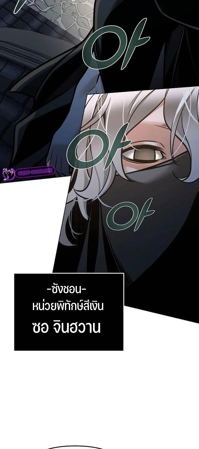 The Mysterious World’s Greatest Martial Artist Little Prince ตอนที่ 7 หน้า 69