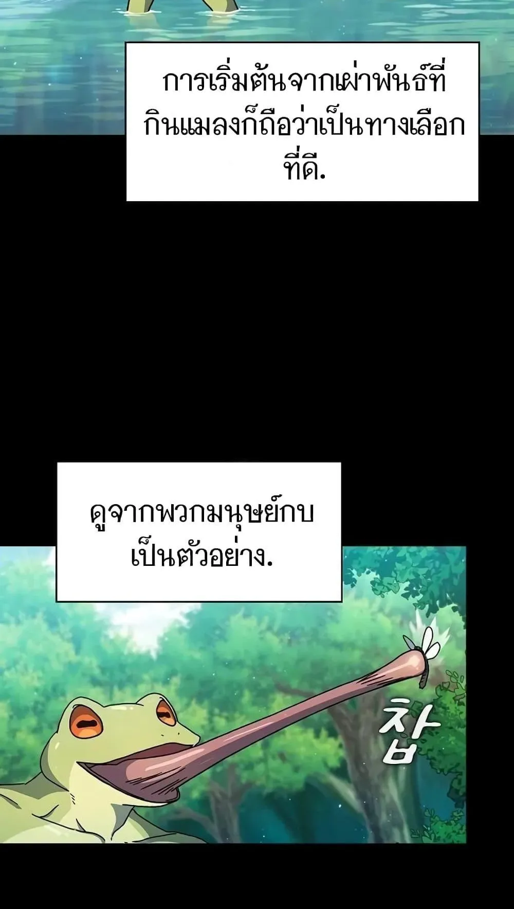 The Nebula’s Civilization ตอนที่ 2 หน้า 79
