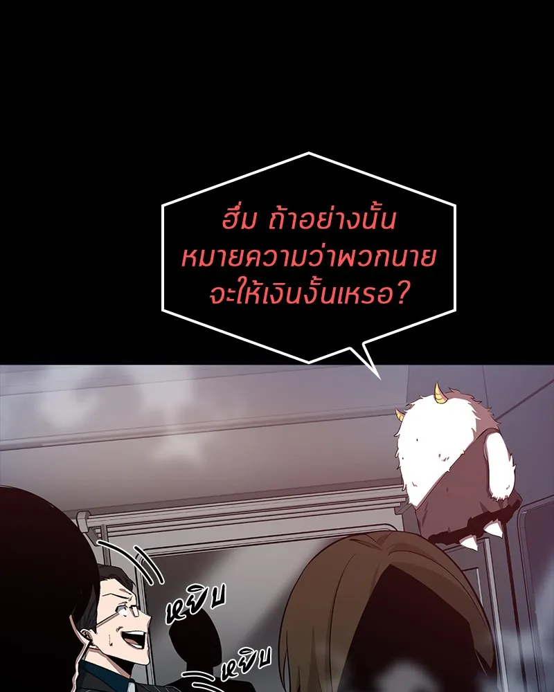 Omniscient Reader ตอนที่ 2 หน้า 84
