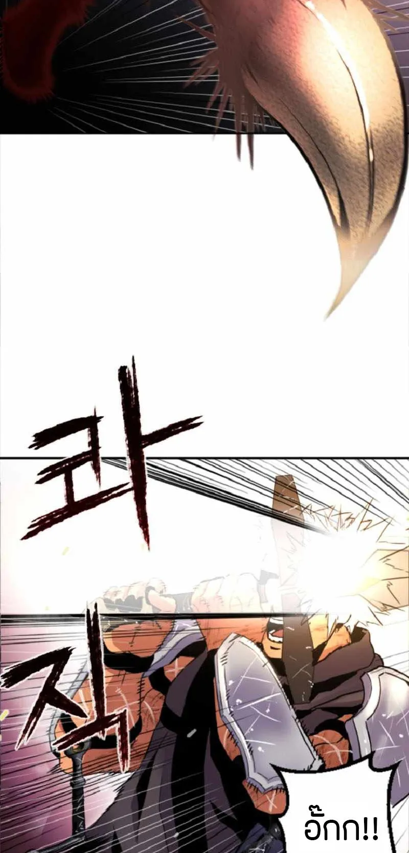Overpowered Healer ตอนที่ 1 หน้า 11