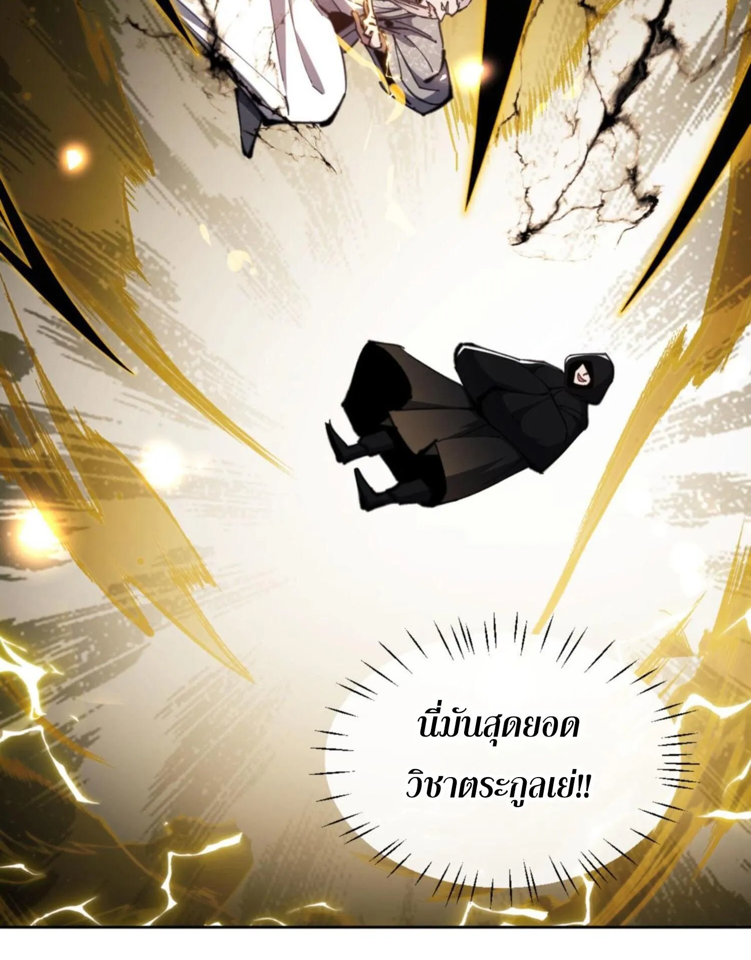 Devious Son of Heaven ตอนที่ 53 หน้า 43