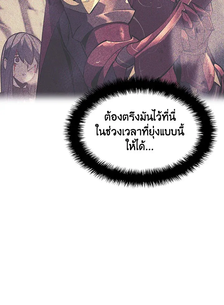 Overgeared ตอนที่ 132 หน้า 161