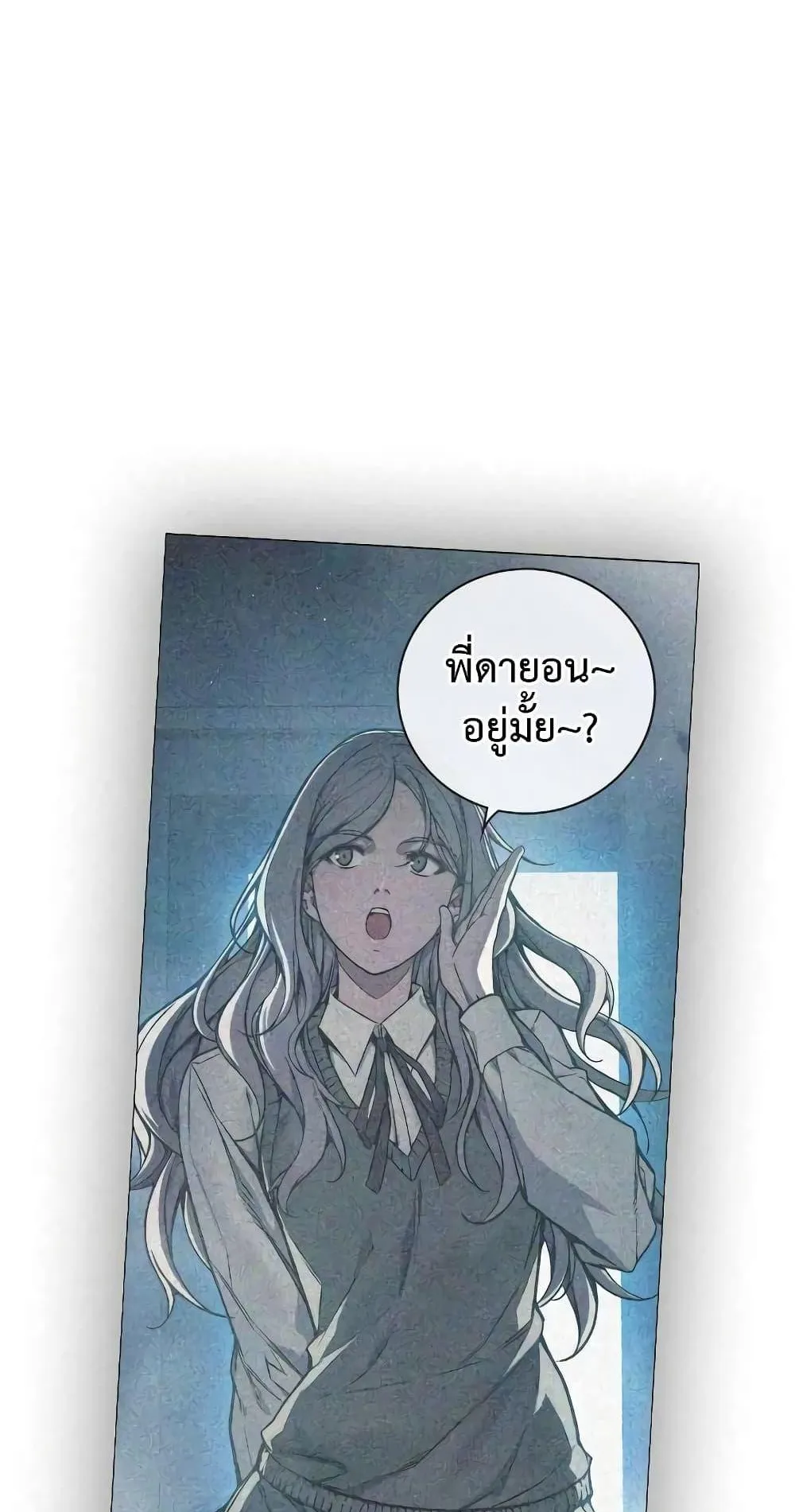 Juvenile Prison ตอนที่ 17 หน้า 110