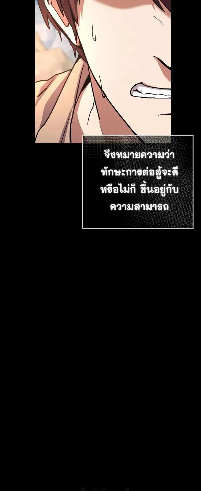Legendary Blacksmith’s Vengeance ตอนที่ 2 หน้า 92