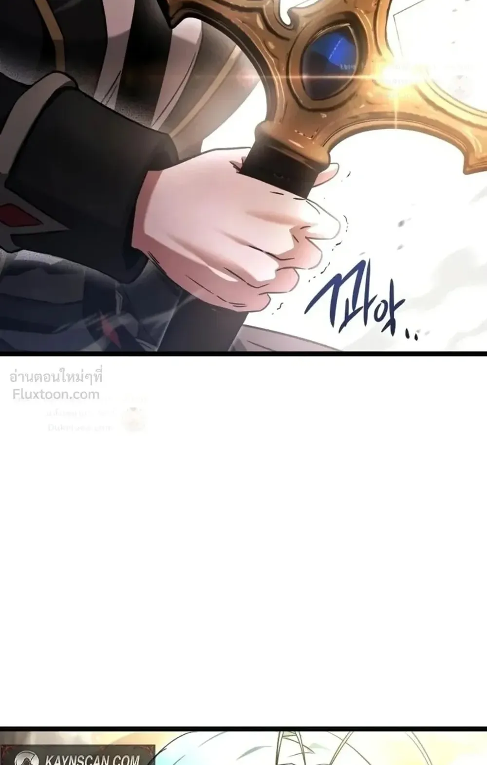 I Took Over The Academy With a Single Sashimi Knife ตอนที่ 89 หน้า 131
