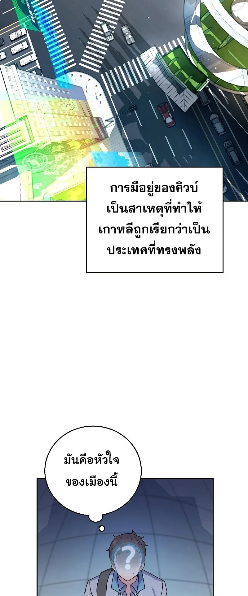 The Novel’s Extra (Remake) ตอนที่ 2 หน้า 31