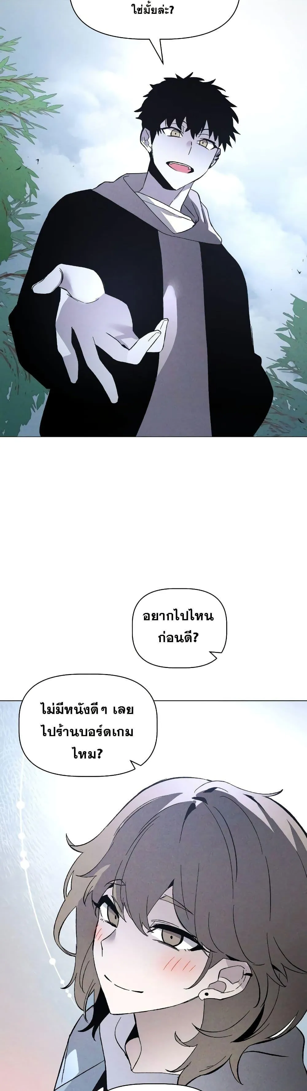 The Murderer ตอนที่ 5 หน้า 40