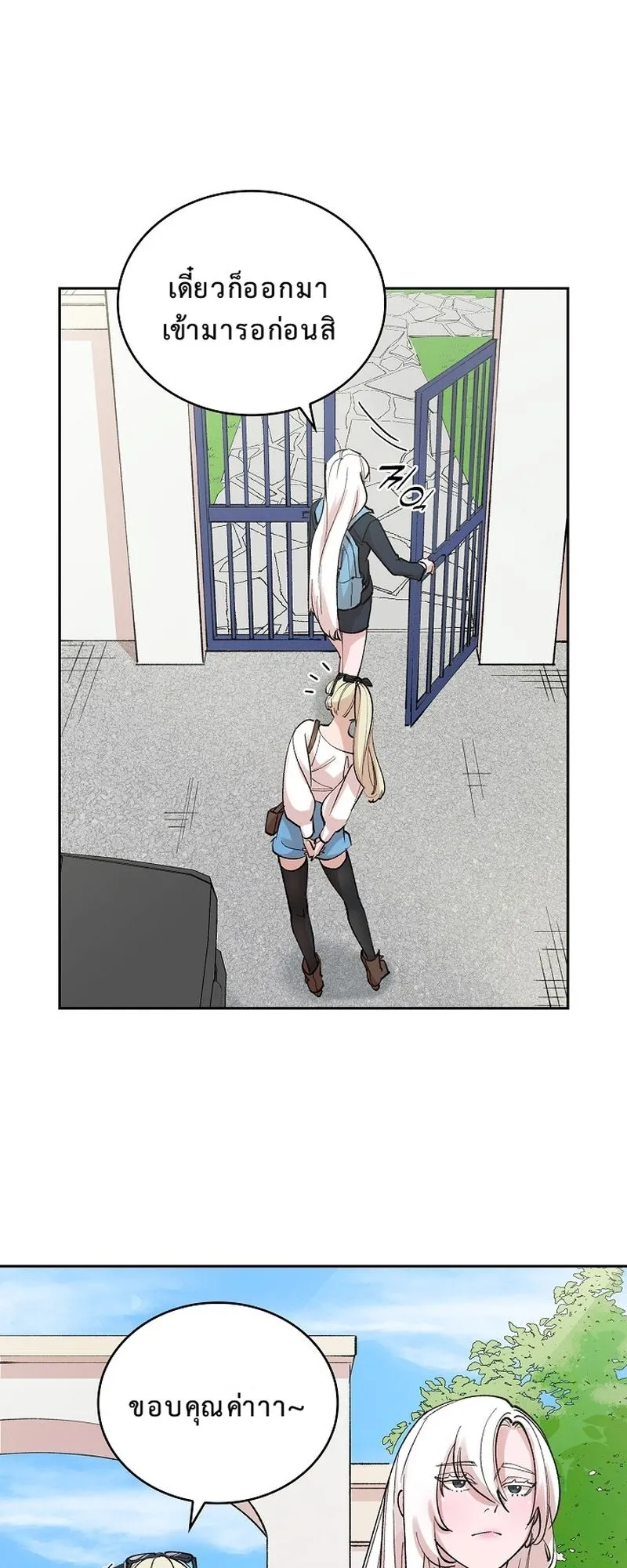 The Devil and the Ice Witch ตอนที่ 13 หน้า 66