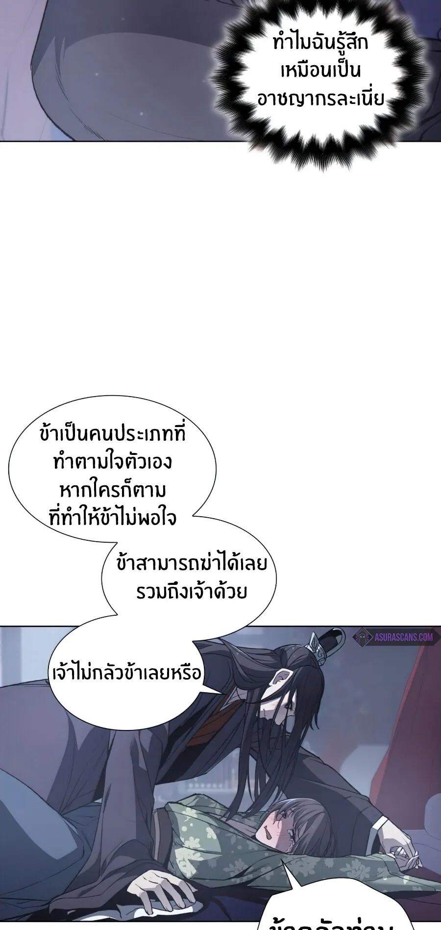 I Reincarnated As The Crazed Heir ตอนที่ 11 หน้า 64