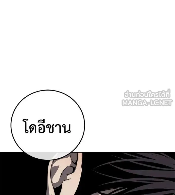 Red Shirt ตอนที่ 26 หน้า 117
