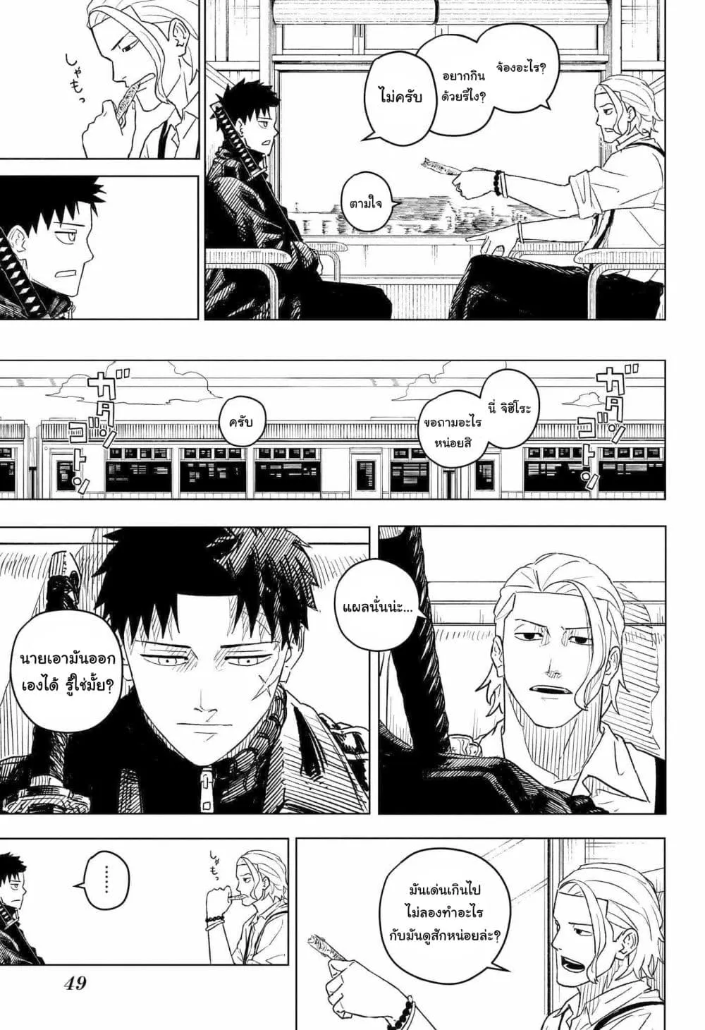 Kagurabachi ตอนที่ 1 หน้า 33