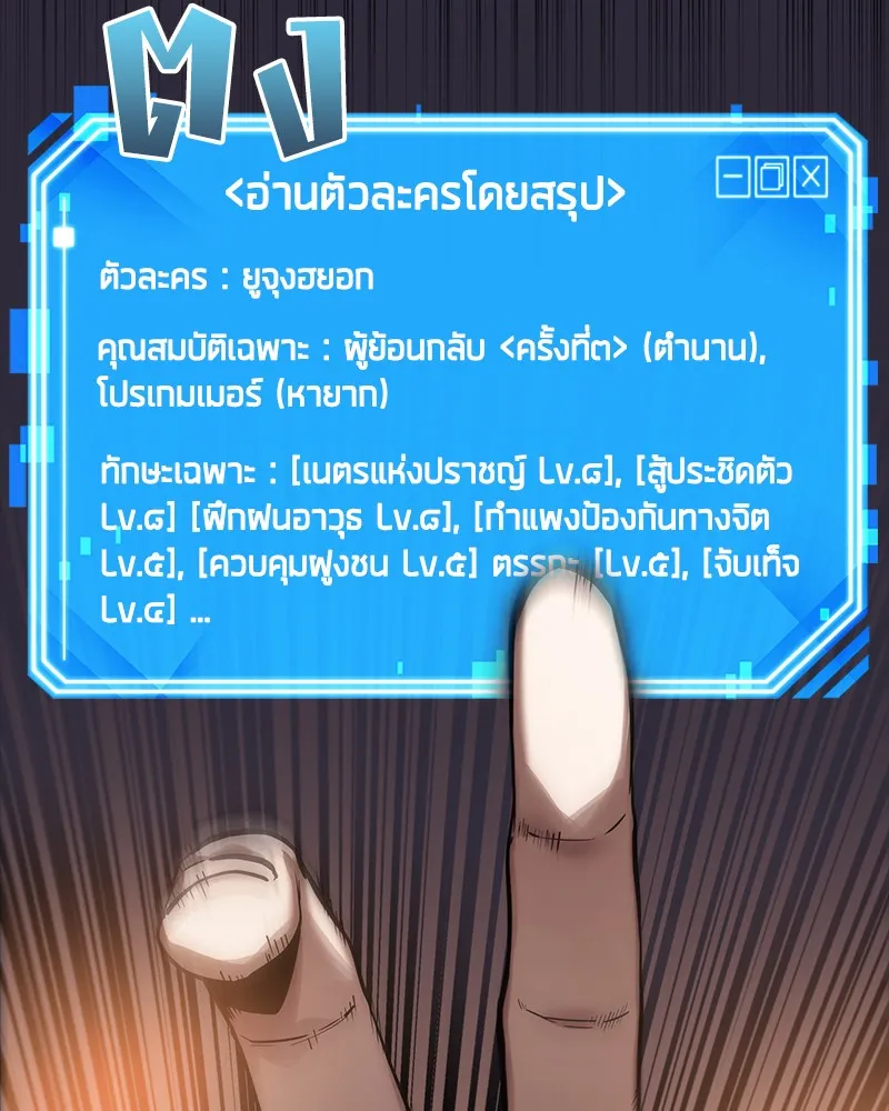 Omniscient Reader ตอนที่ 11 หน้า 25