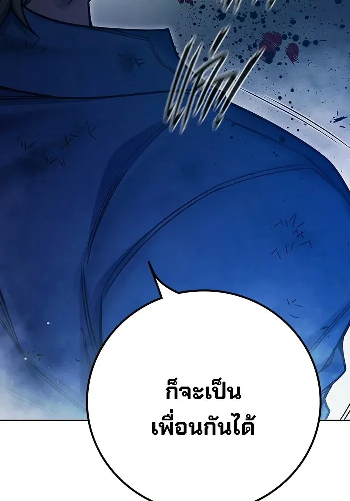 Juvenile Prison ตอนที่ 97 หน้า 157