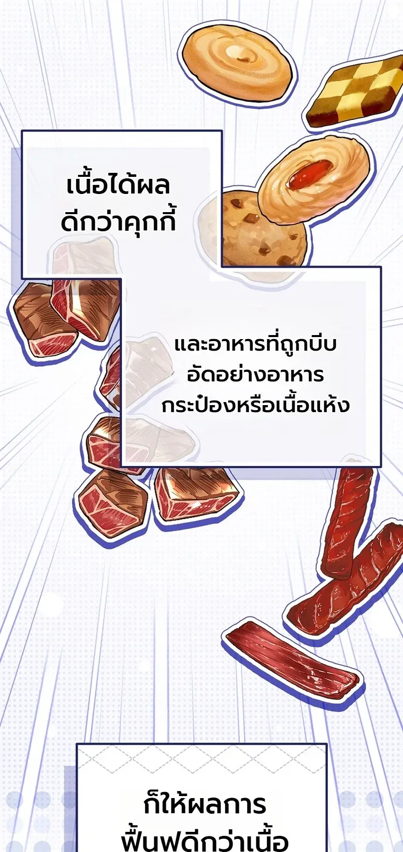 The Apocalypse Needs a Pro ตอนที่ 14 หน้า 41