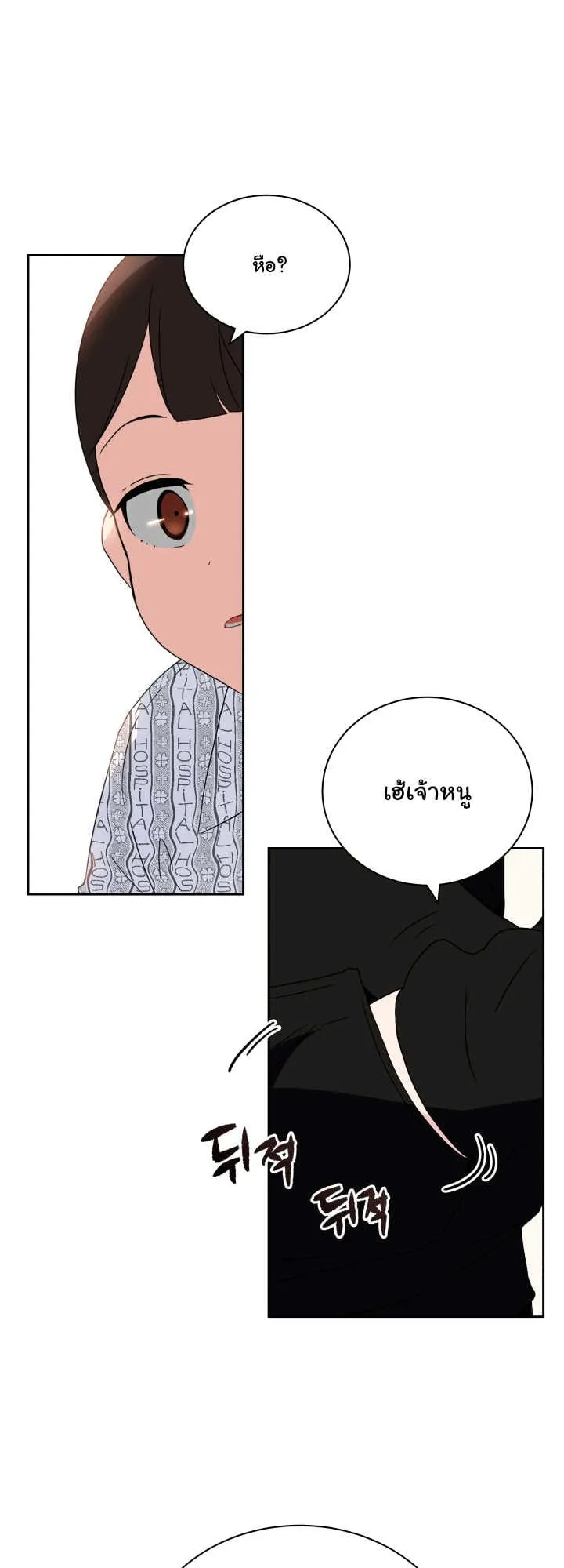 The Descent of the Demonic Master ตอนที่ 2 หน้า 79