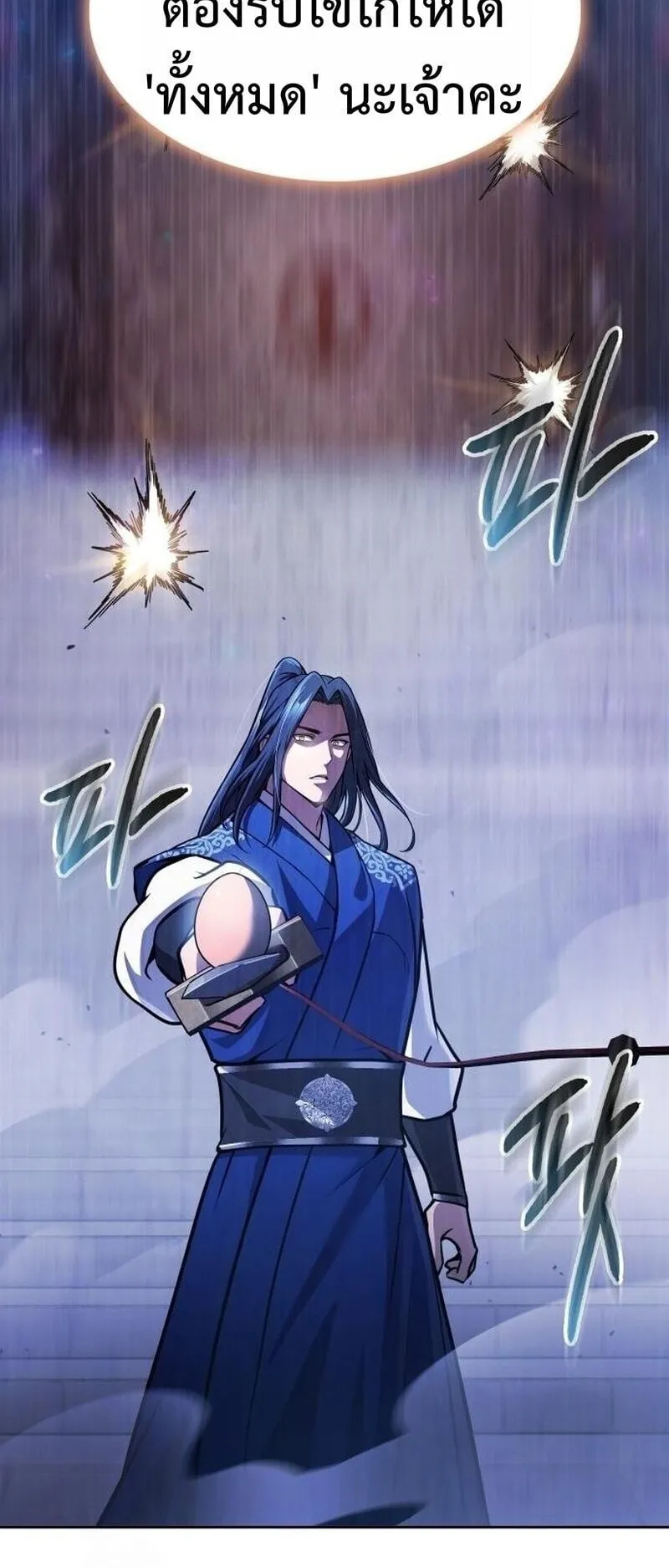 Regression of the Yong Clan Heir ตอนที่ 46 หน้า 19