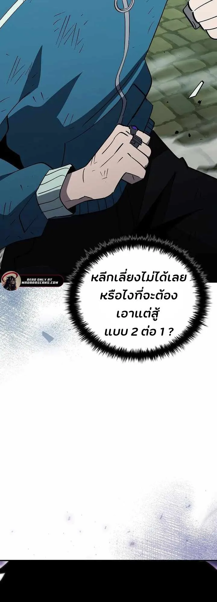 World’s Strongest Survivor ตอนที่ 18 หน้า 89