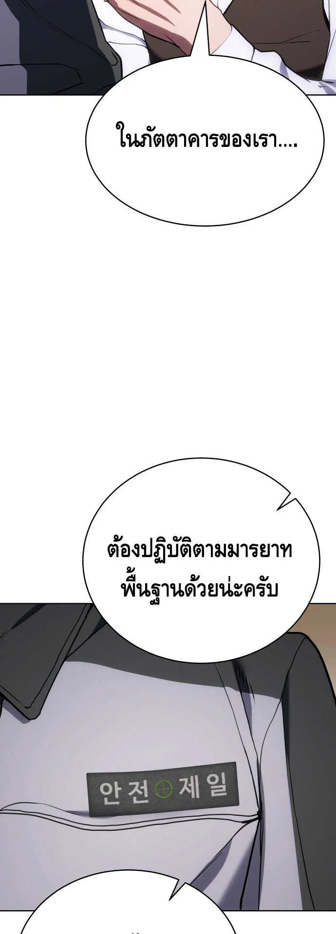 Baek XX ตอนที่ 1 หน้า 38