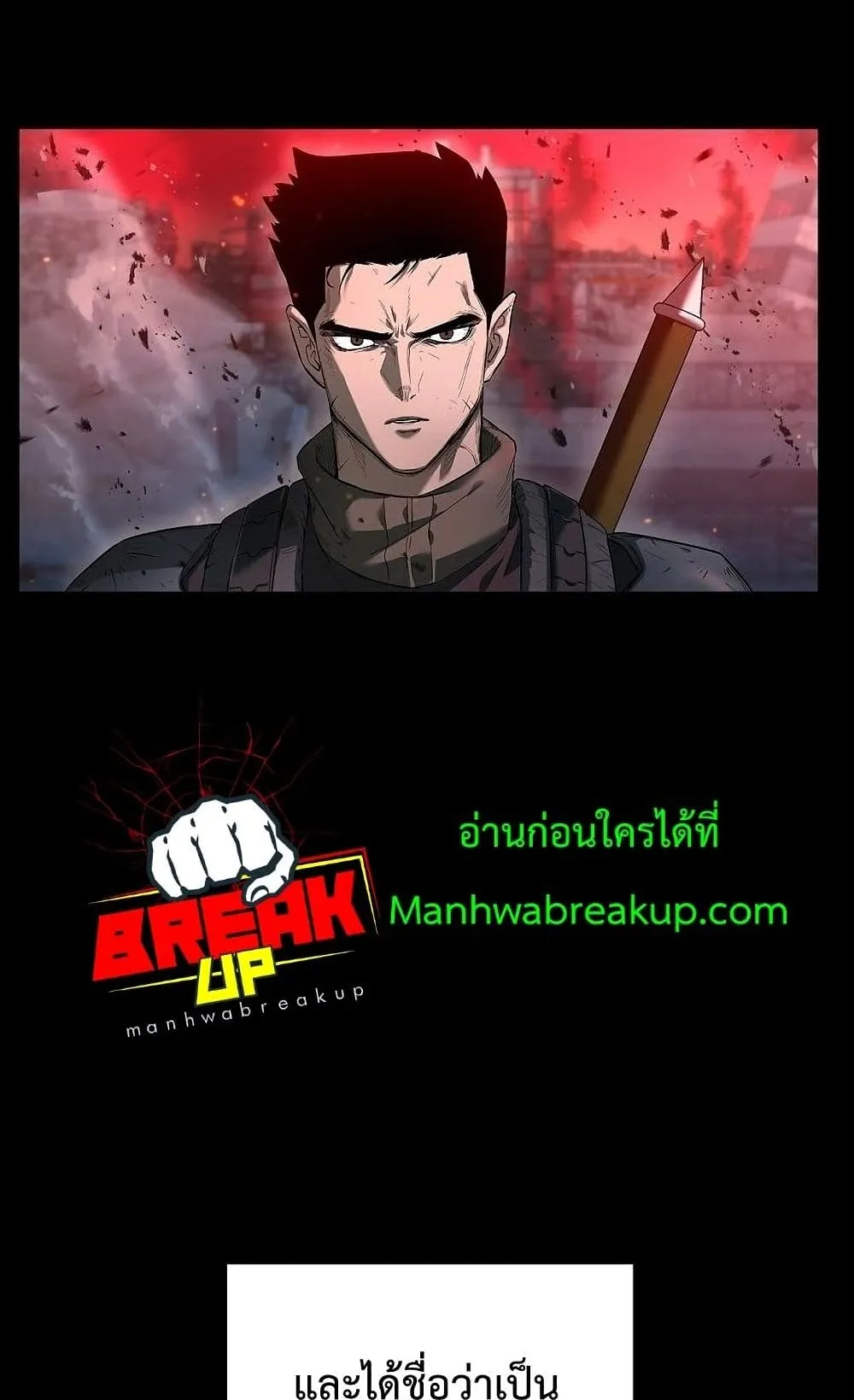 Warrior High School – Dungeon Raid Department ตอนที่ 1 หน้า 88