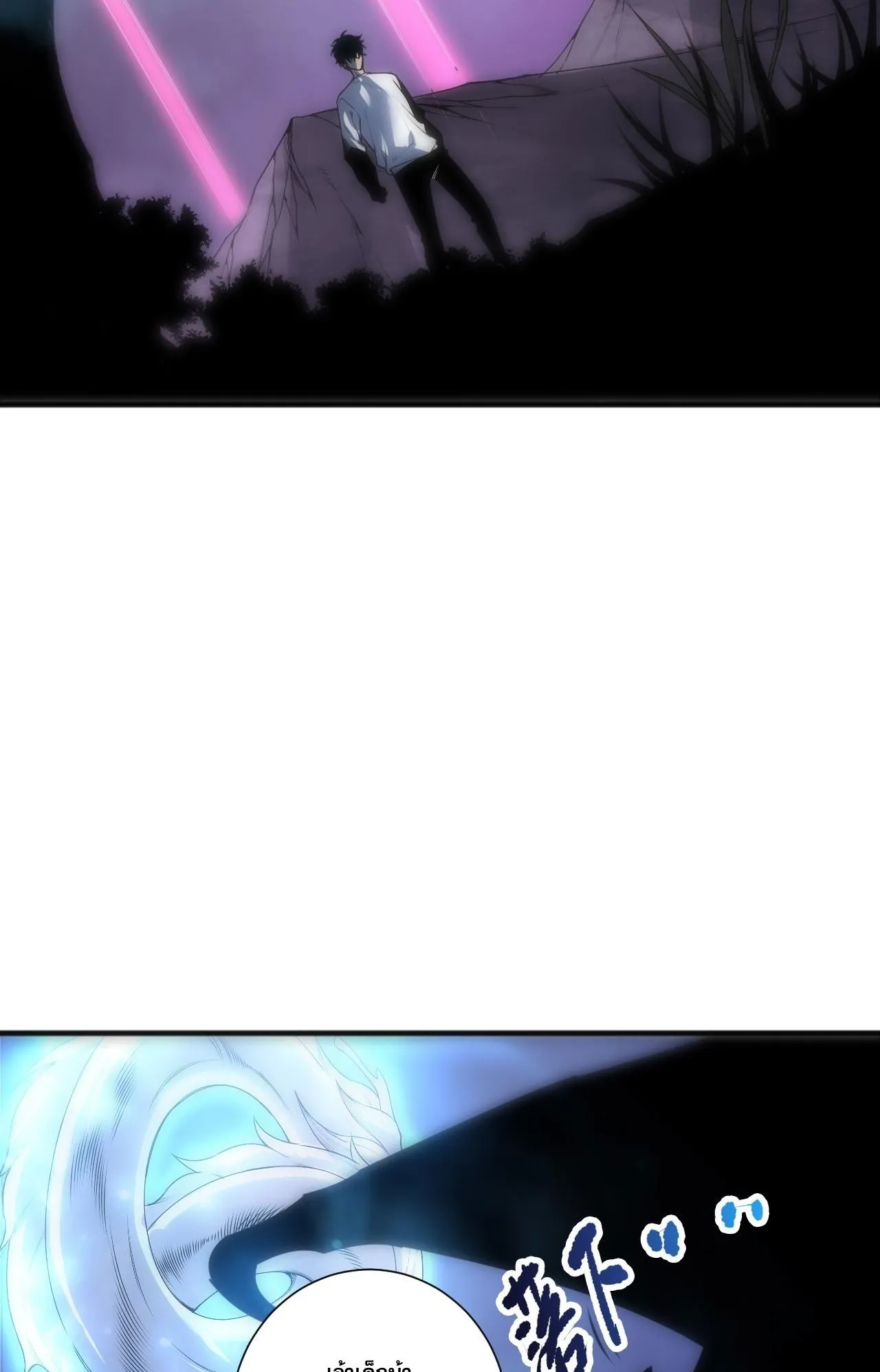 Disastrous Necromancer ตอนที่ 292 หน้า 7