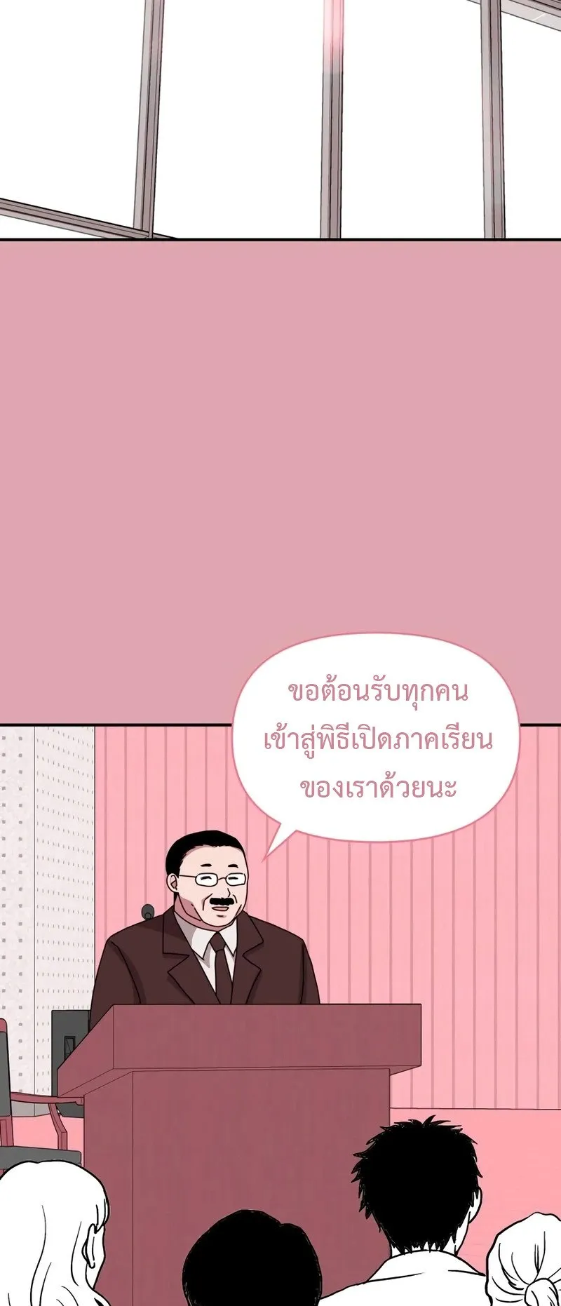 I Was Immediately Mistaken for a Monster Genius Actor ตอนที่ 50 หน้า 47