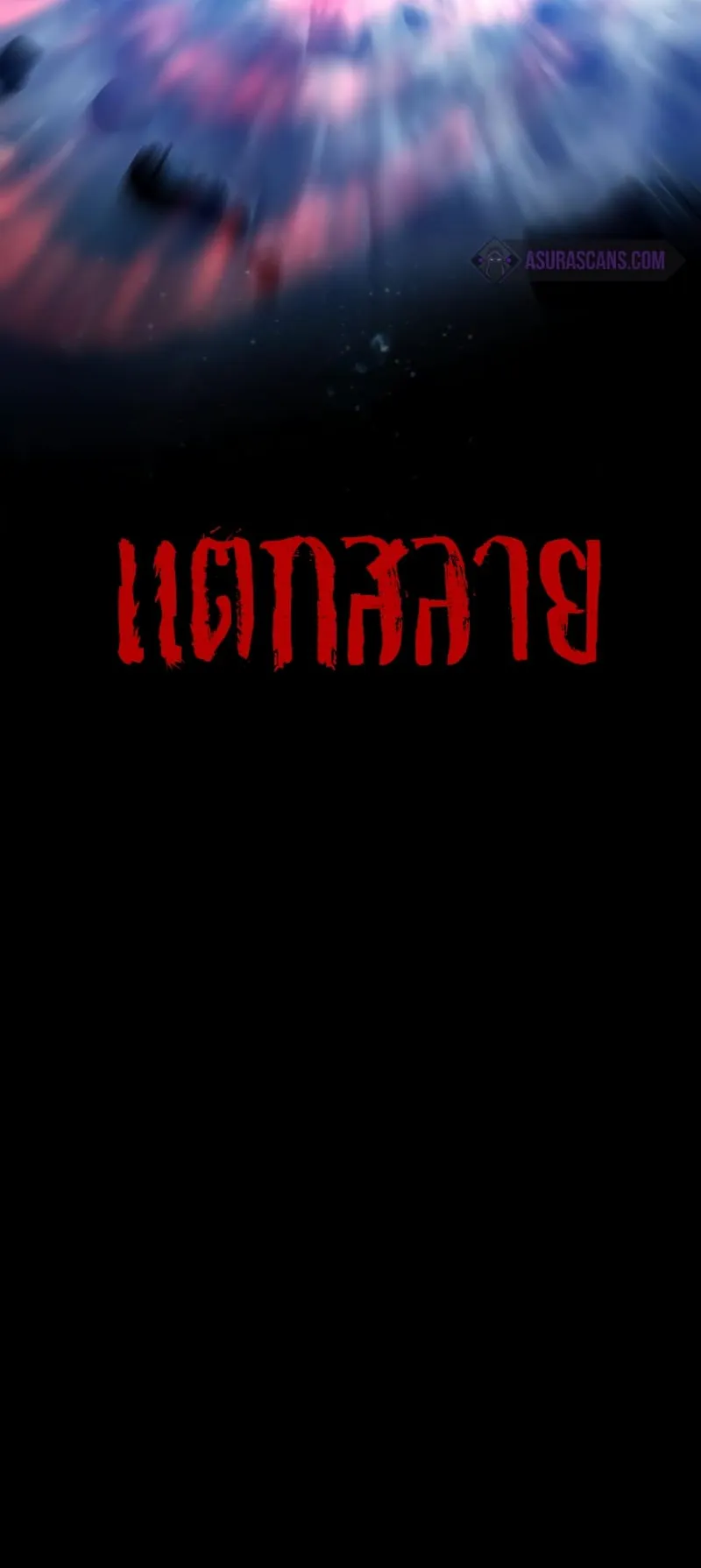 The Genius Assassin Who Eats Everything ตอนที่ 1 หน้า 73