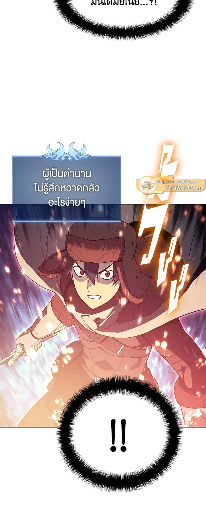 Overgeared ตอนที่ 39 หน้า 53