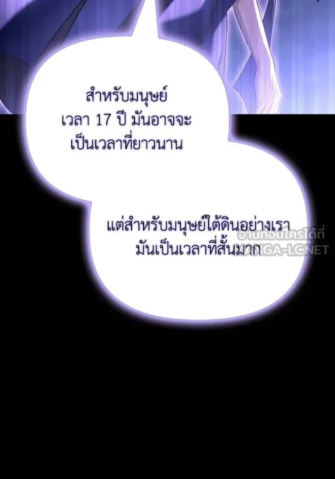 Superhuman Battlefield ตอนที่ 151 หน้า 122