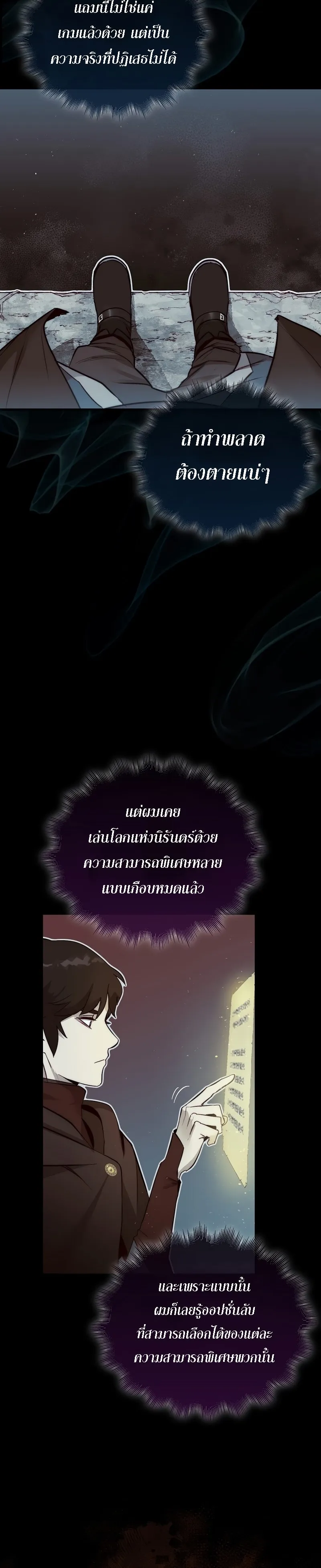 The 31st Piece Turns the Tables ตอนที่ 3 หน้า 22
