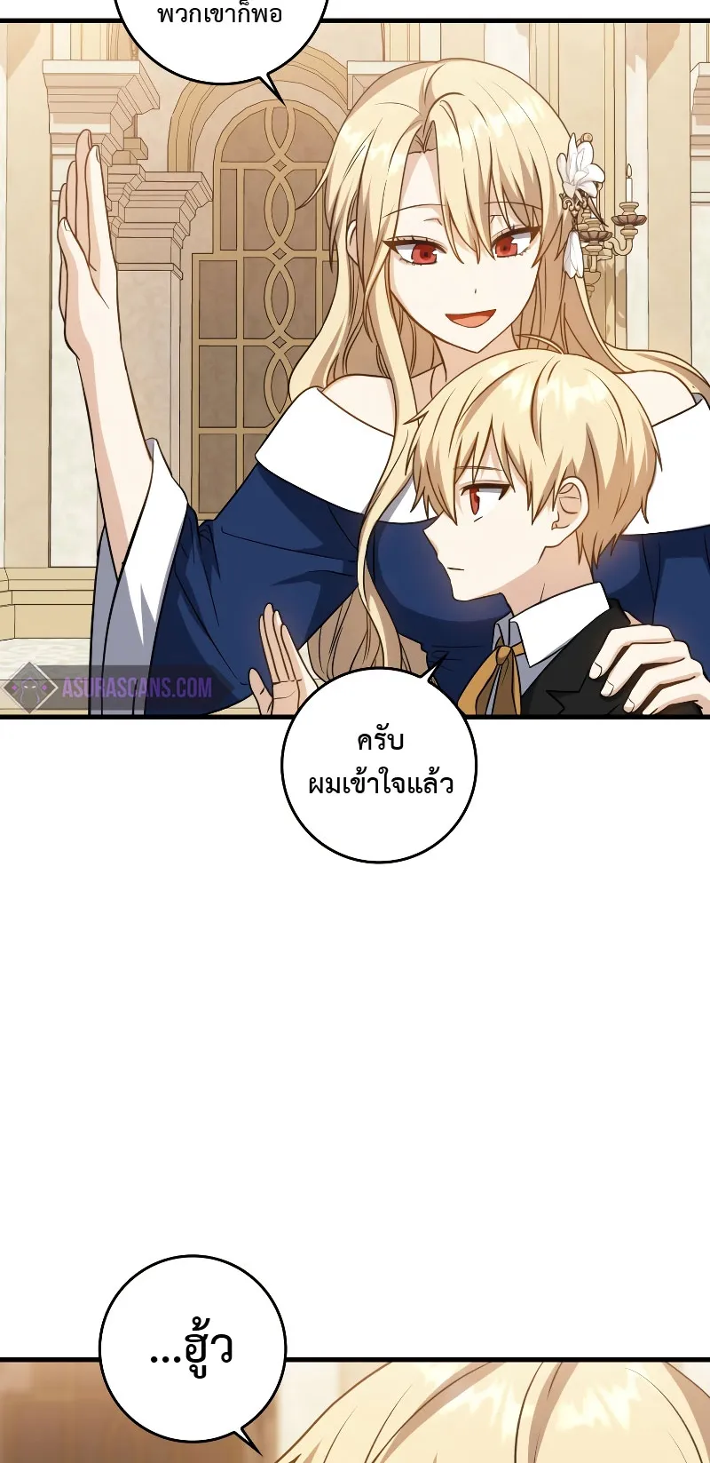 The Reincarnated Assassin Is a Swordmaster ตอนที่ 4 หน้า 25