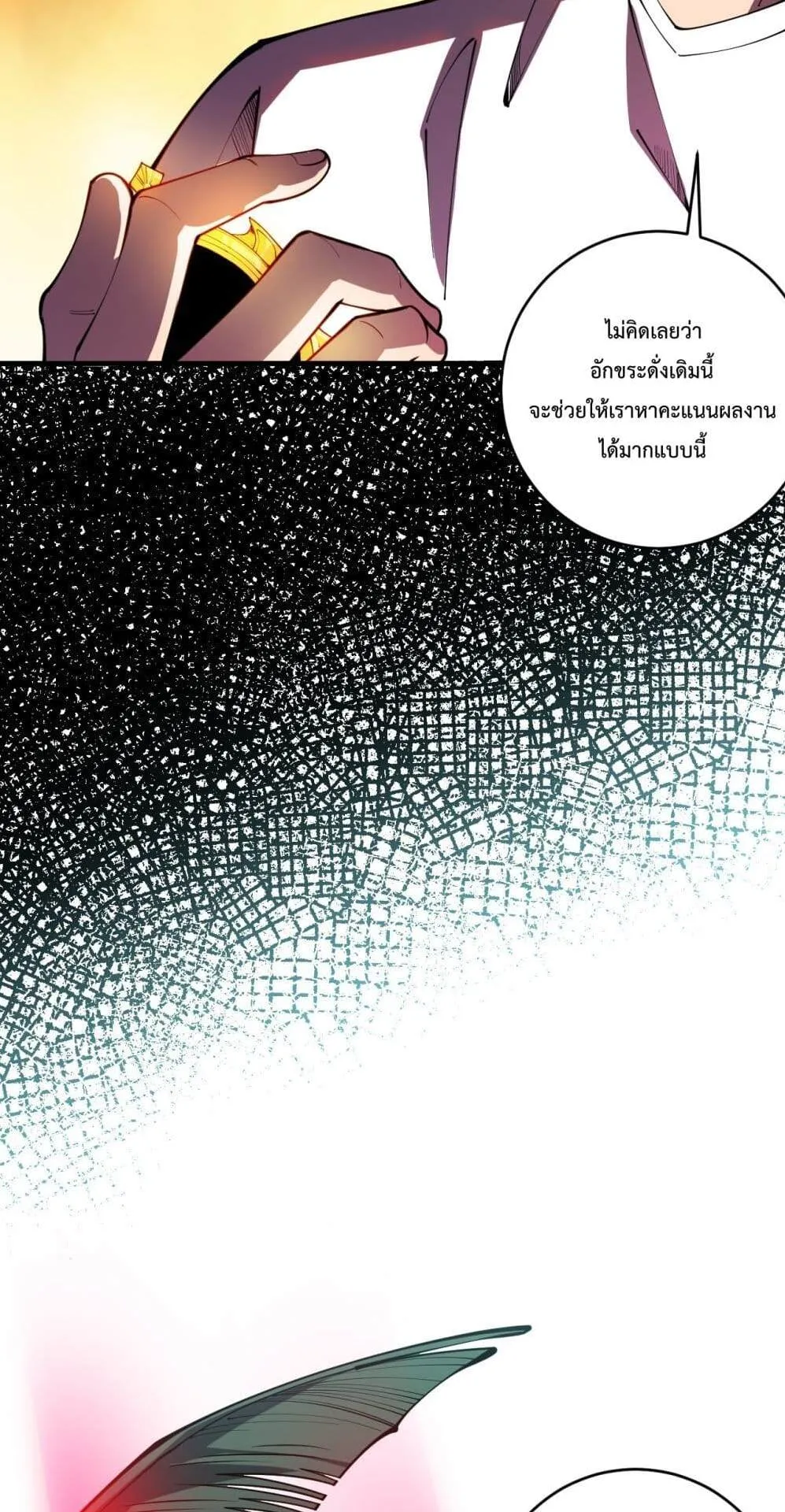Disastrous Necromancer ตอนที่ 104 หน้า 57