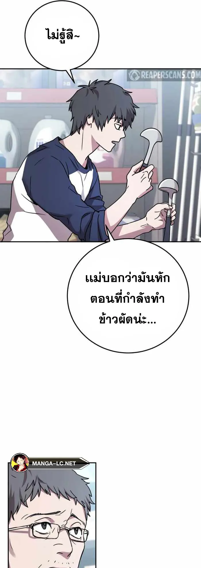Legendary Blacksmith’s Vengeance ตอนที่ 1 หน้า 69