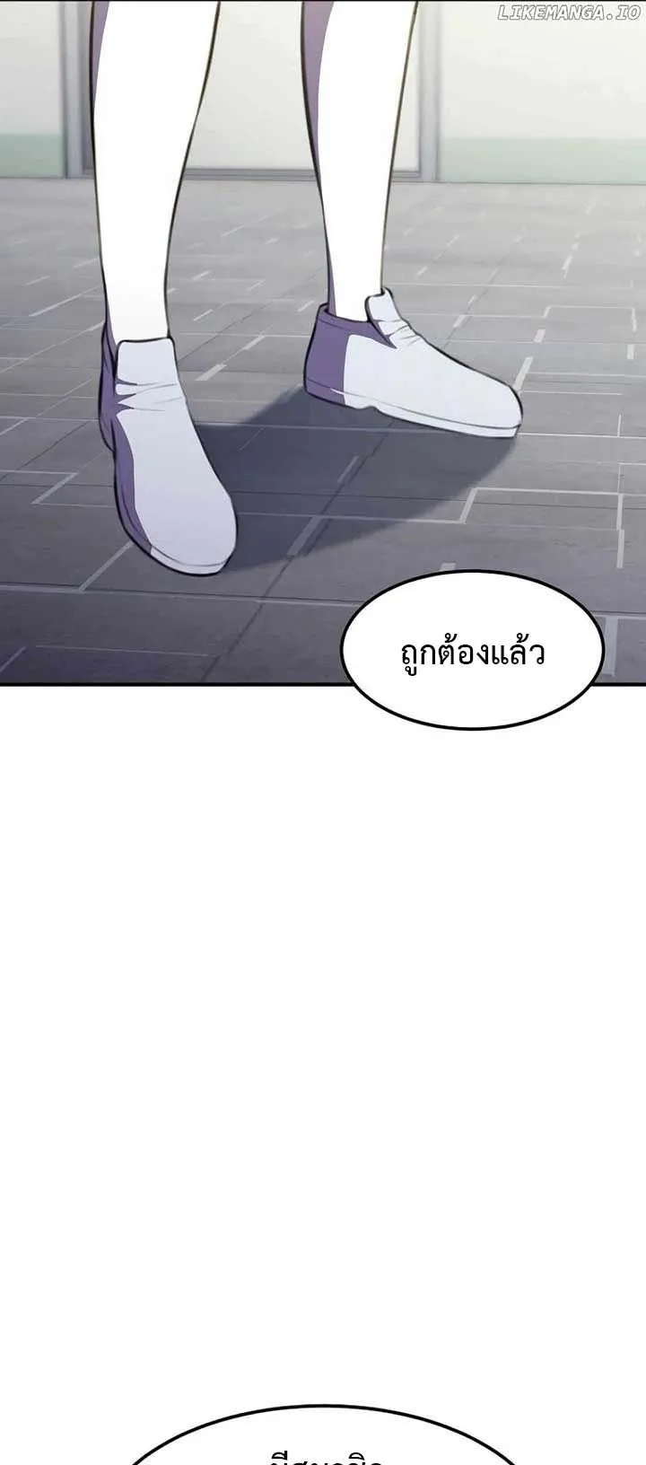 Academy Reincarnation Hero การหวนคืนของวีรบุรุษแห่งสถาบัน ตอนที่ 13 หน้า 74