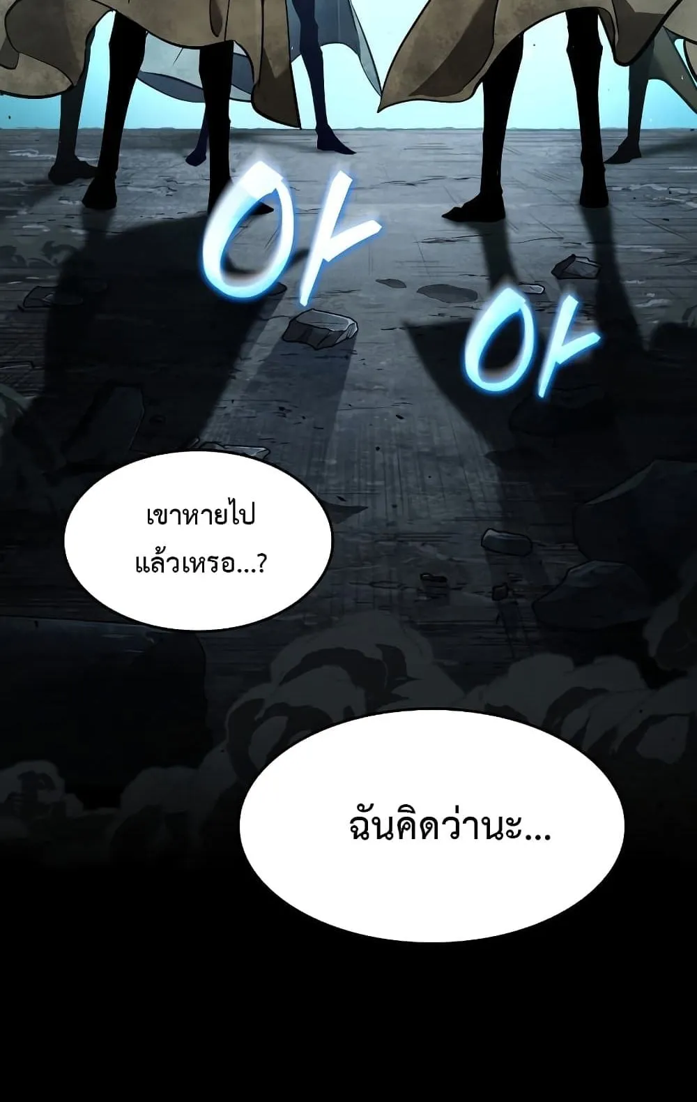 The World After the end ตอนที่ 0 หน้า 24