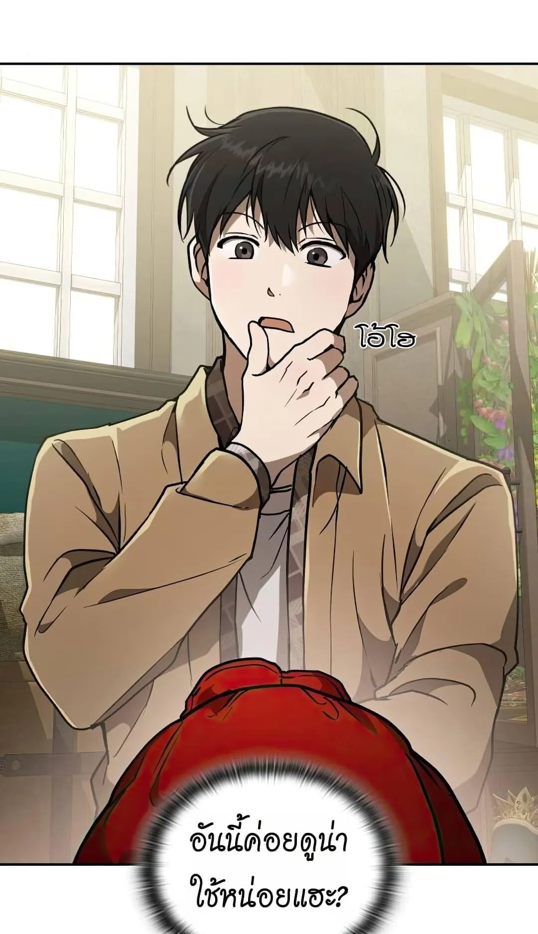 Shinsu Kindergarten ตอนที่ 25 หน้า 109