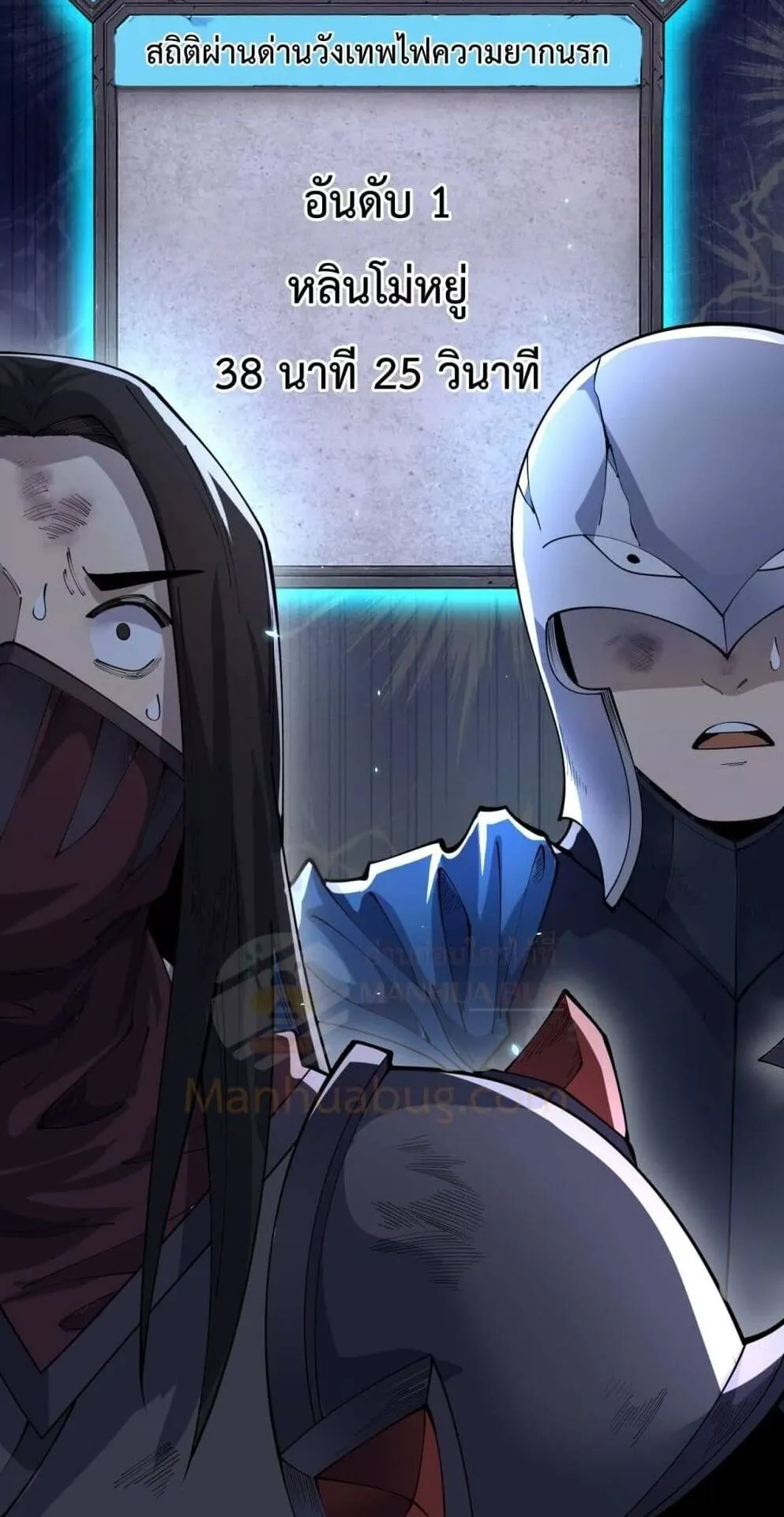 Disastrous Necromancer ตอนที่ 93 หน้า 18
