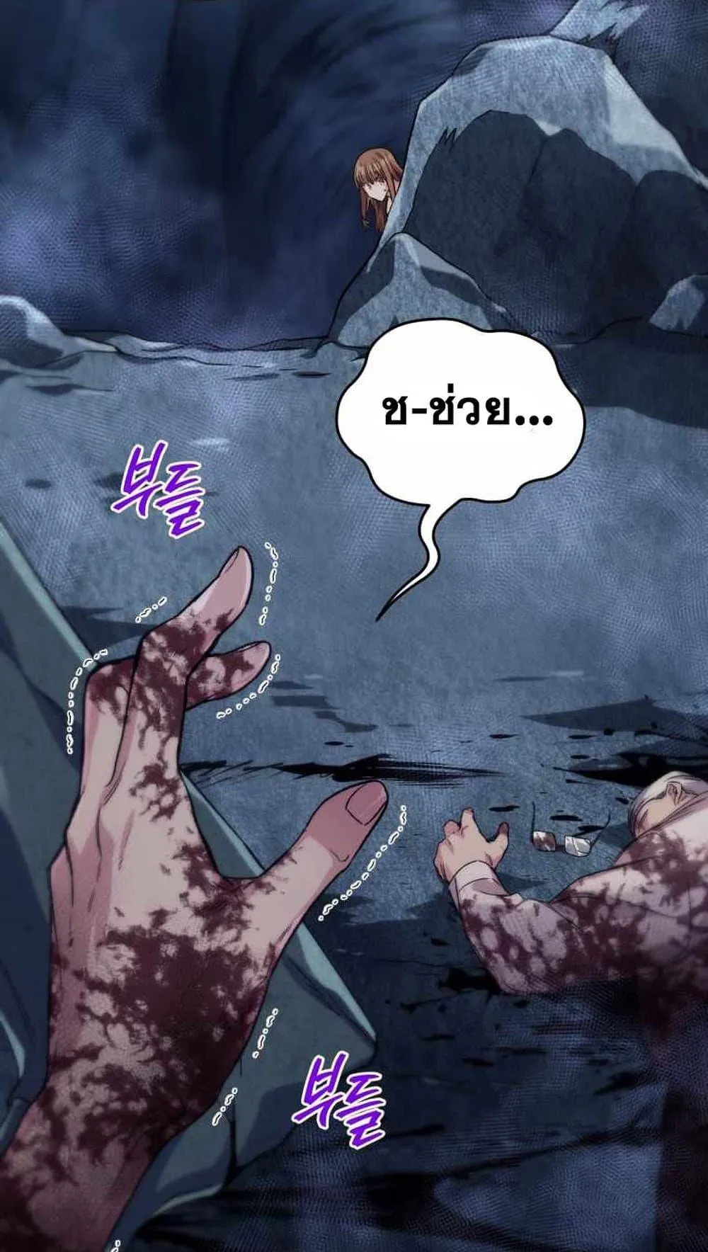 I Stole the Number One Ranker’s Soul ตอนที่ 5 หน้า 94