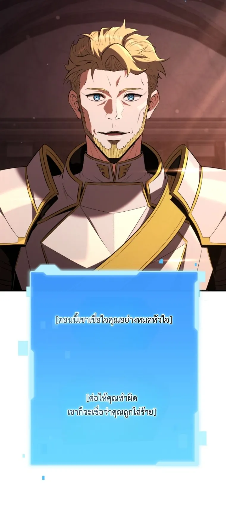 The Return of the Unrivaled Genius Ranker ตอนที่ 1 หน้า 126