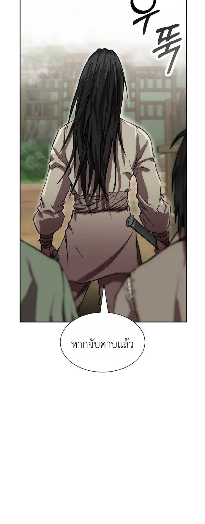 The Sword Emperor’s Rise of Namgung ตอนที่ 2 หน้า 46