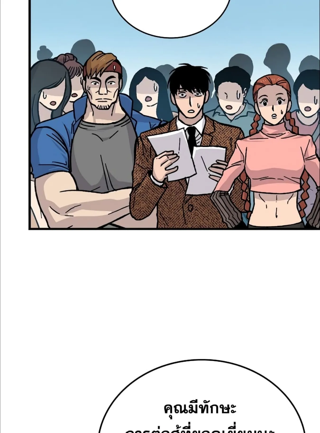 Demon Lord’s Martial Arts Ascension ตอนที่ 6 หน้า 147
