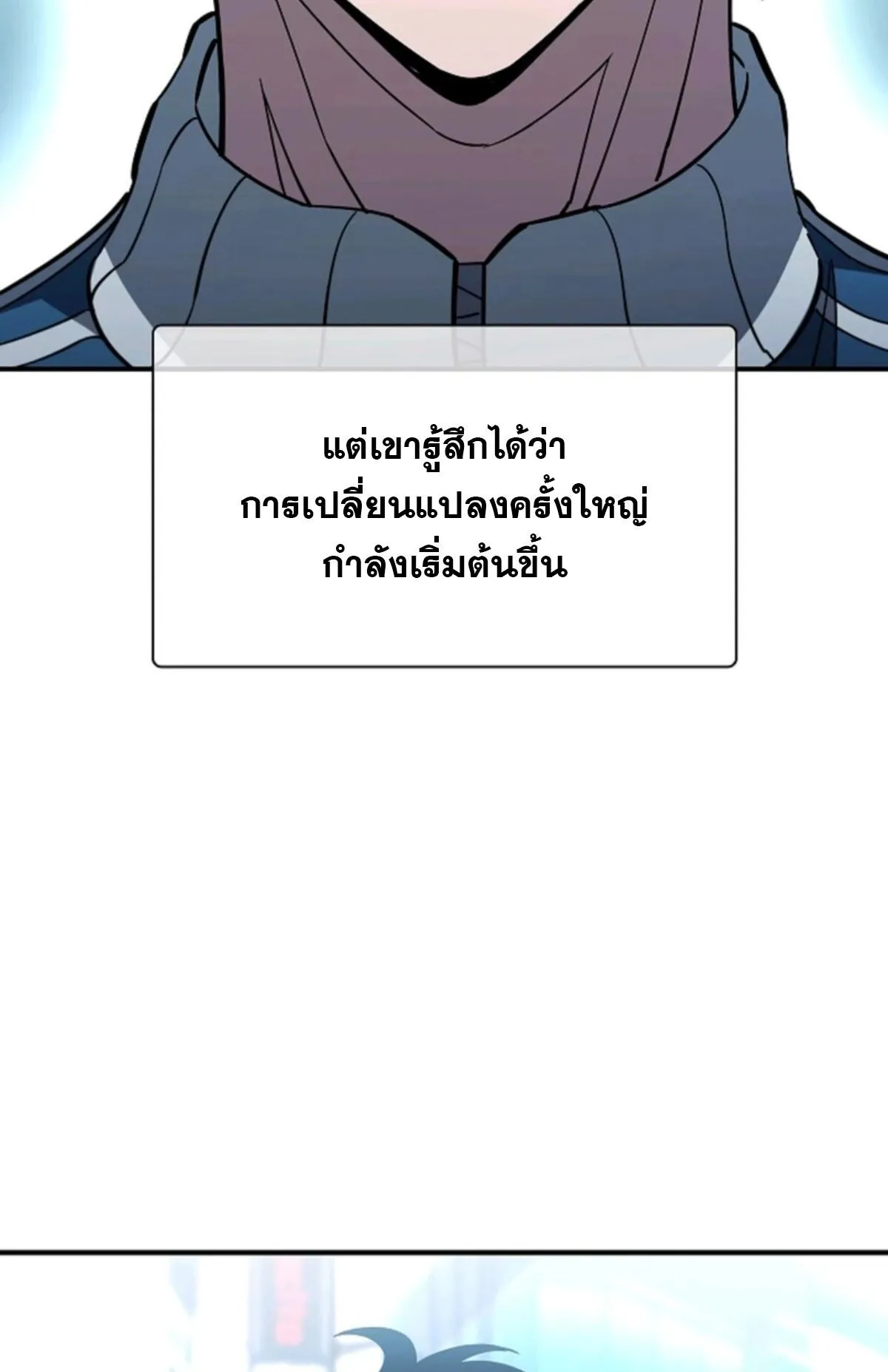 World’s Strongest Survivor ตอนที่ 14 หน้า 117