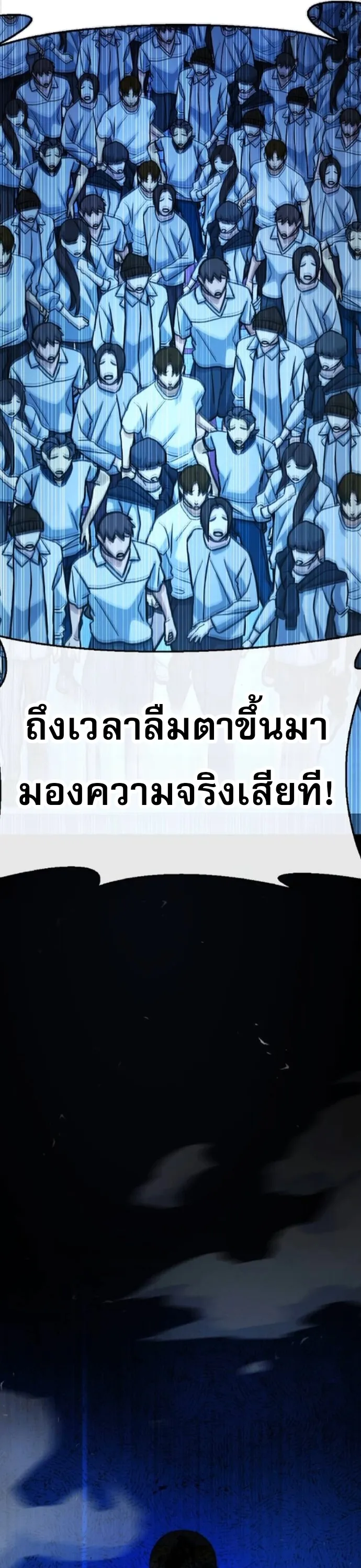 Zombie Papa ตอนที่ 15 หน้า 63