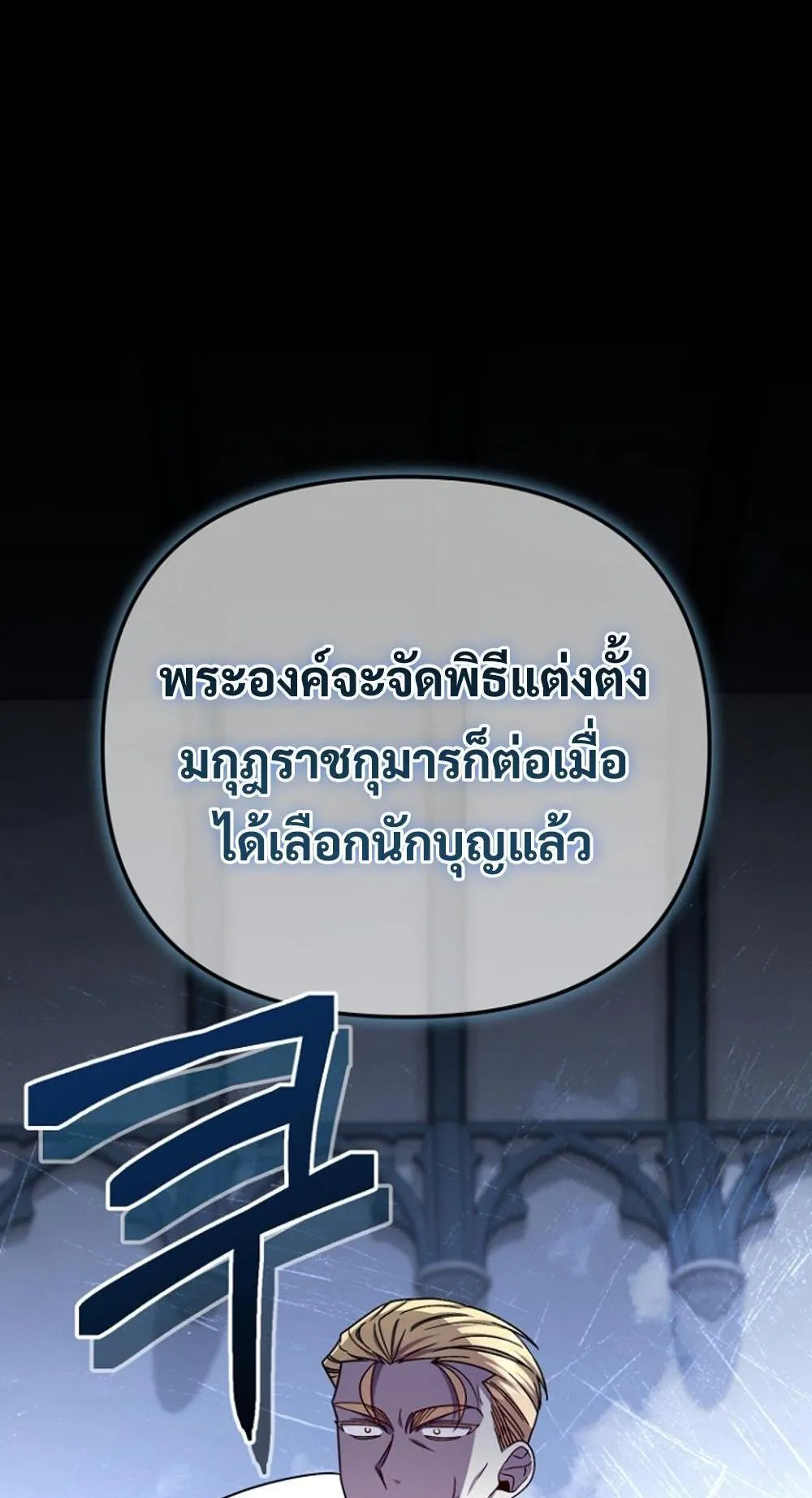 I’m Going To Destroy This Country ตอนที่ 3 หน้า 52